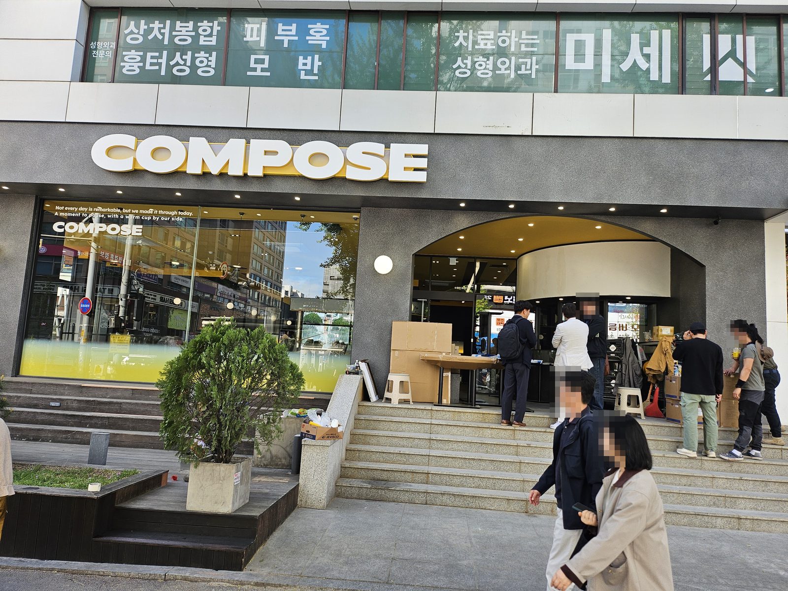 컴포즈커피 수원 인계동 시공 — 옐로우 셋백 외관