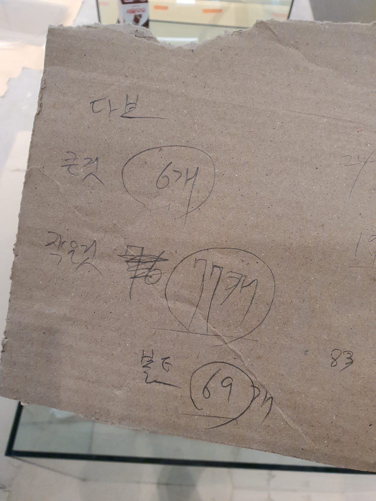 후지필름 잠실 롯데월드몰점 시공 — 다보 수량 메모