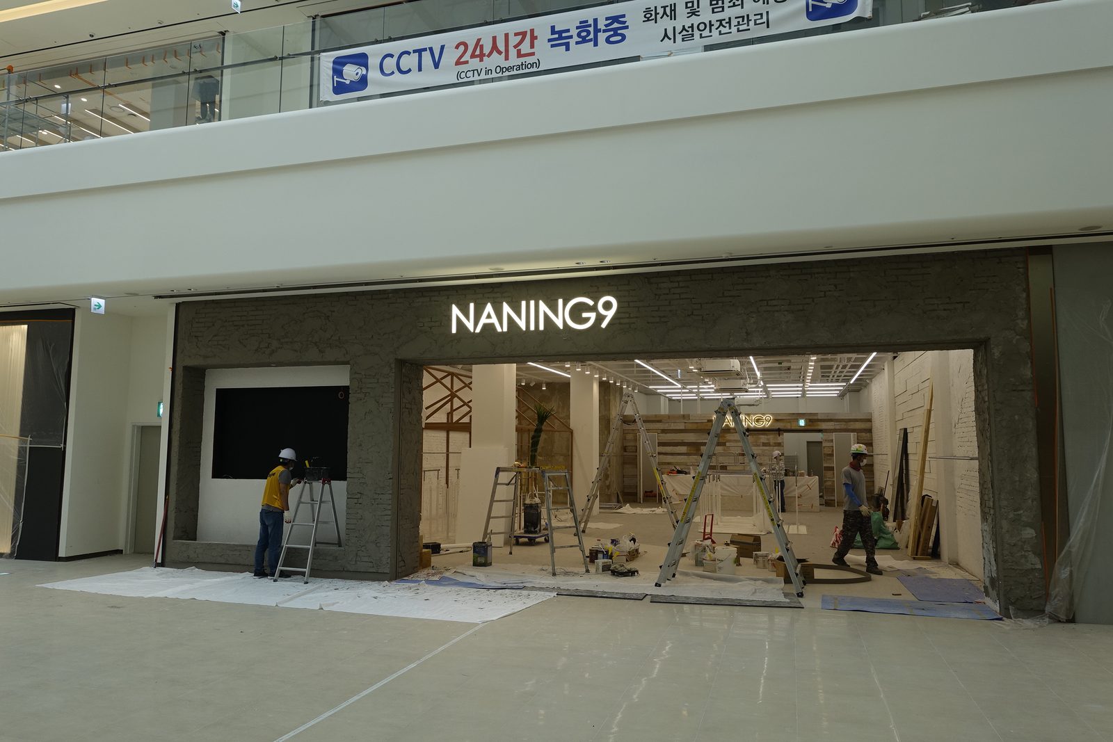 난닝구 안성 스타필드점 시공 — 공사 중 매장