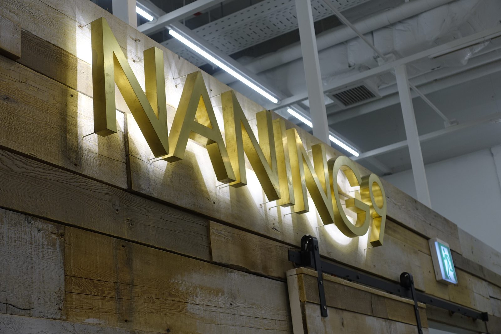 간판 디자인 — 폐목 벽 NANING9 사인 · 난닝구 안성 스타필드점 시공기
