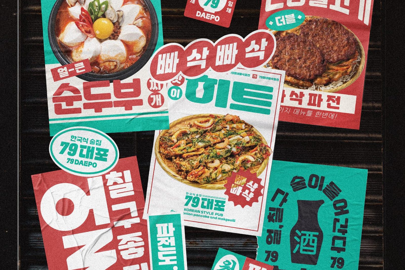 79대포