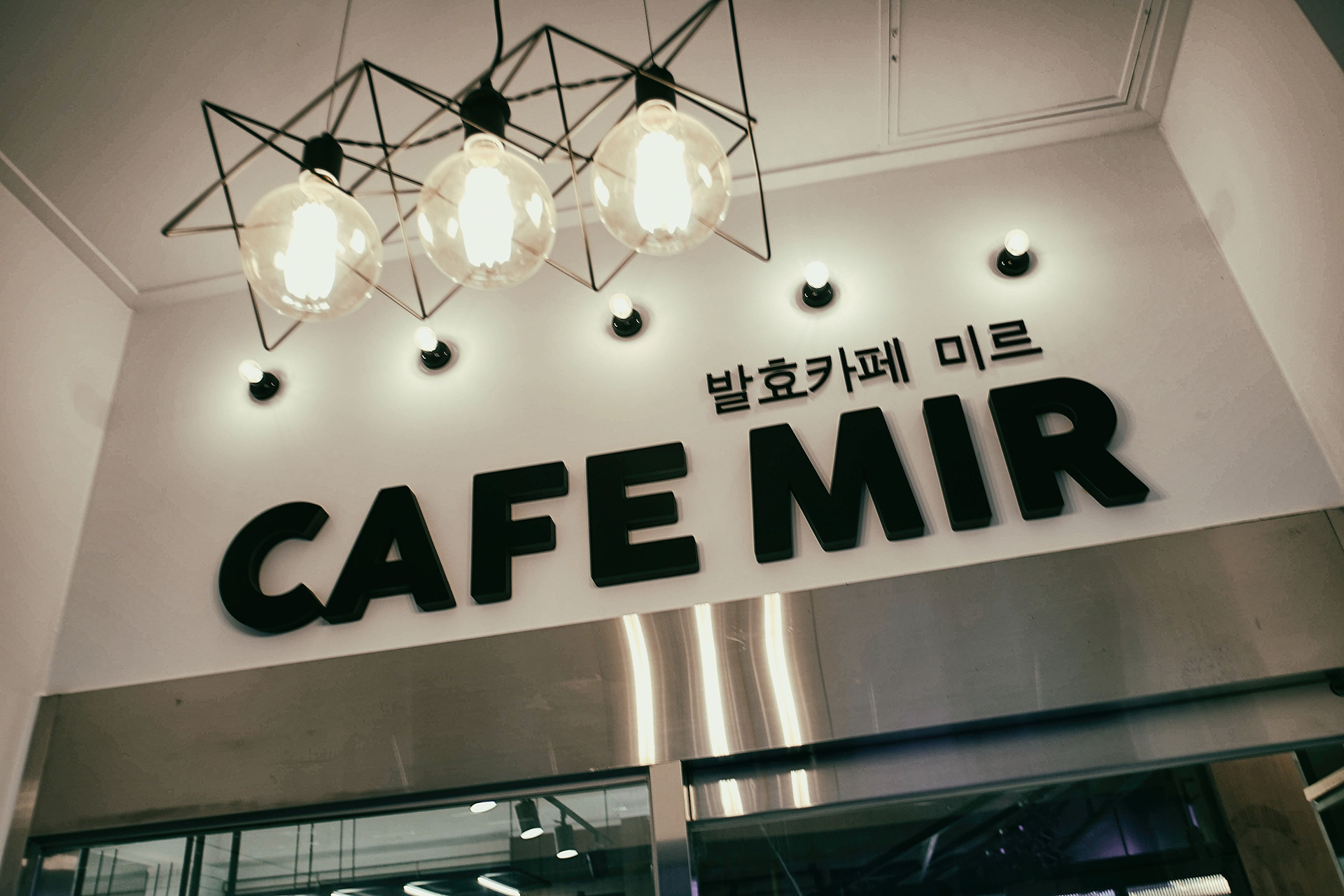 카페 미르 준공 사진 10