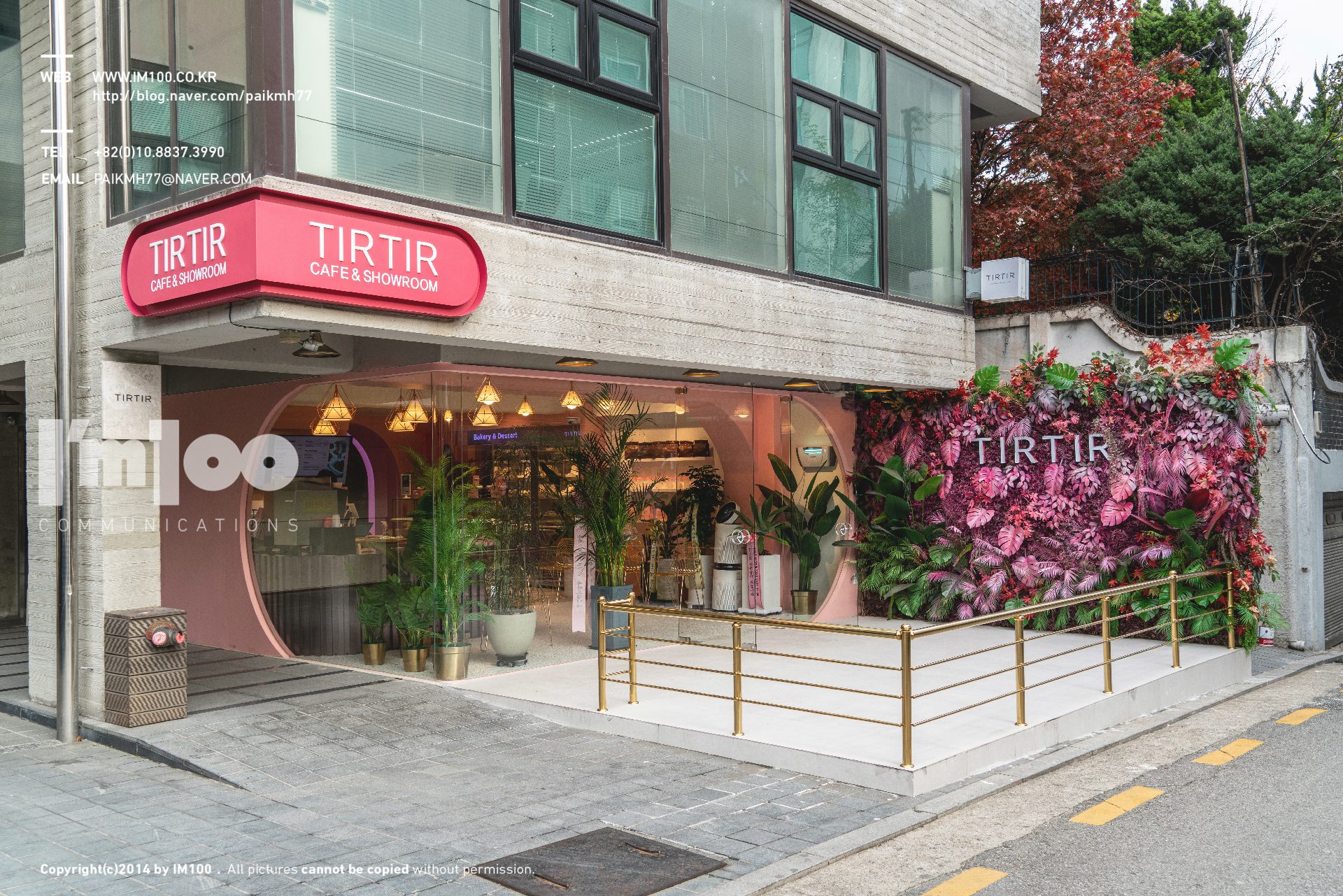 합정 티르티르 카페 & 쇼룸 사진 25