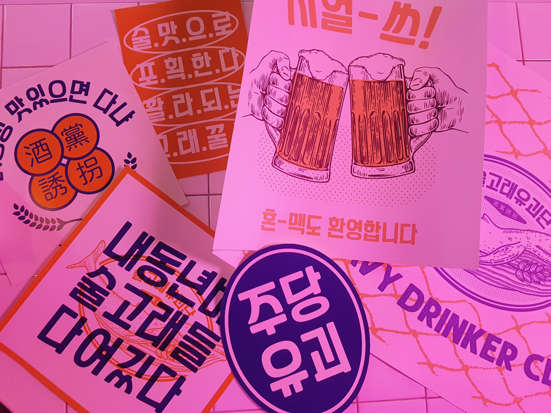 술고래유괴단 사진 12