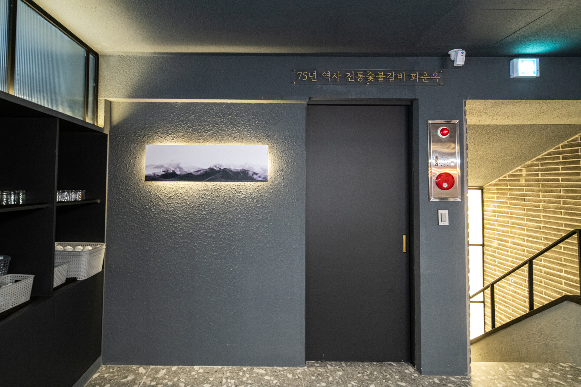 화춘옥 학동 고급 갈비집 사진 56