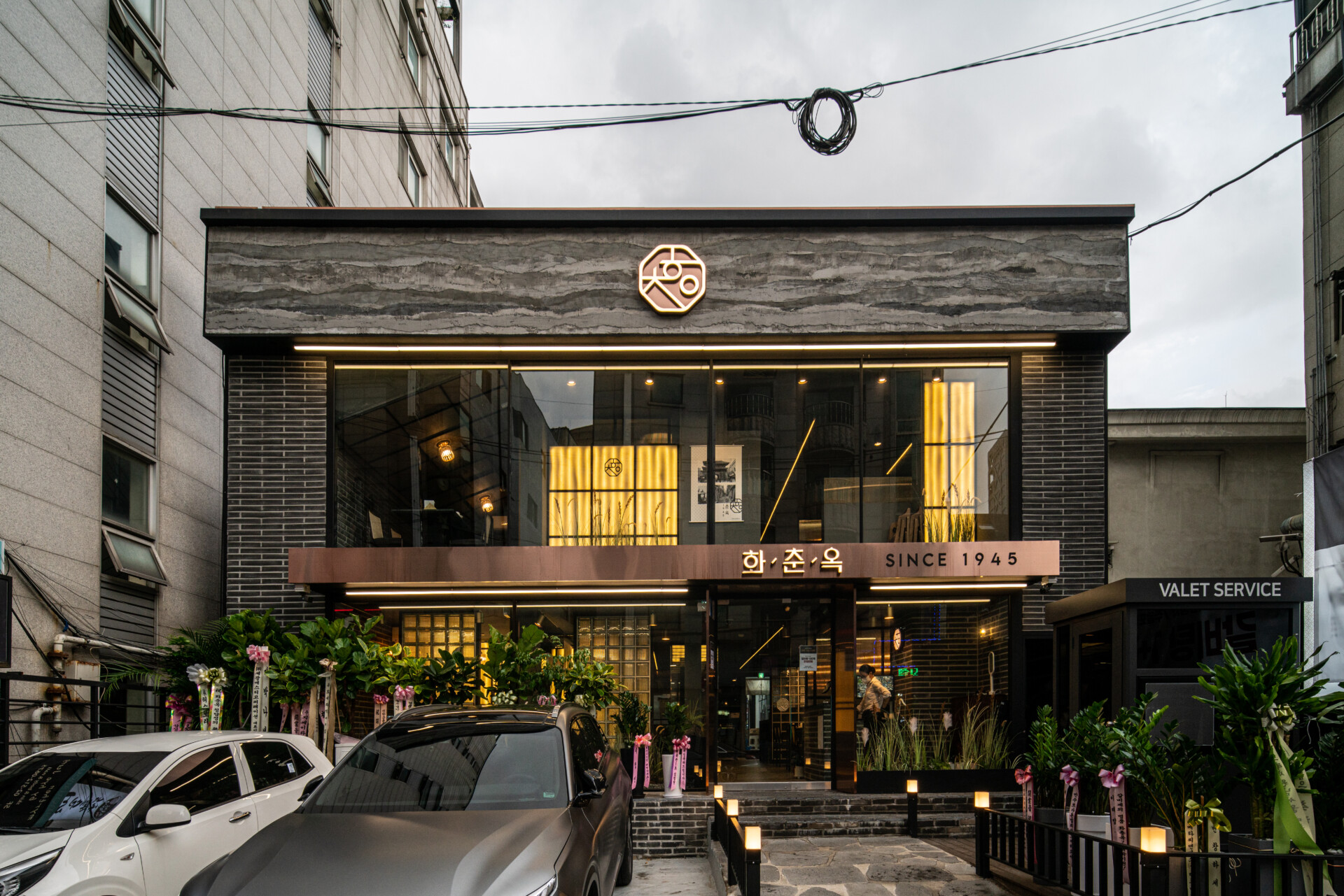 화춘옥 학동 고급 갈비집 사진 34