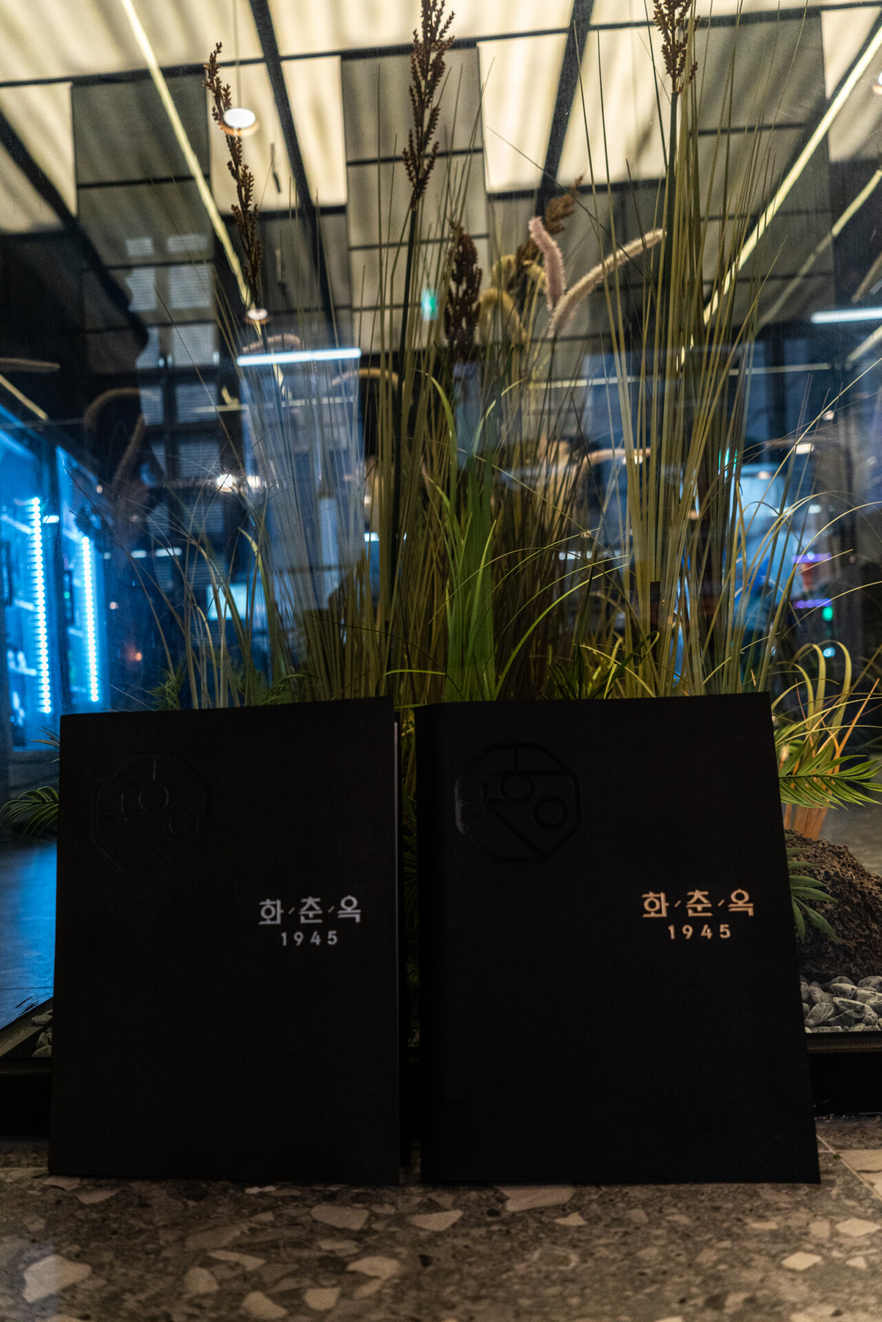 화춘옥 학동 고급 갈비집 사진 84