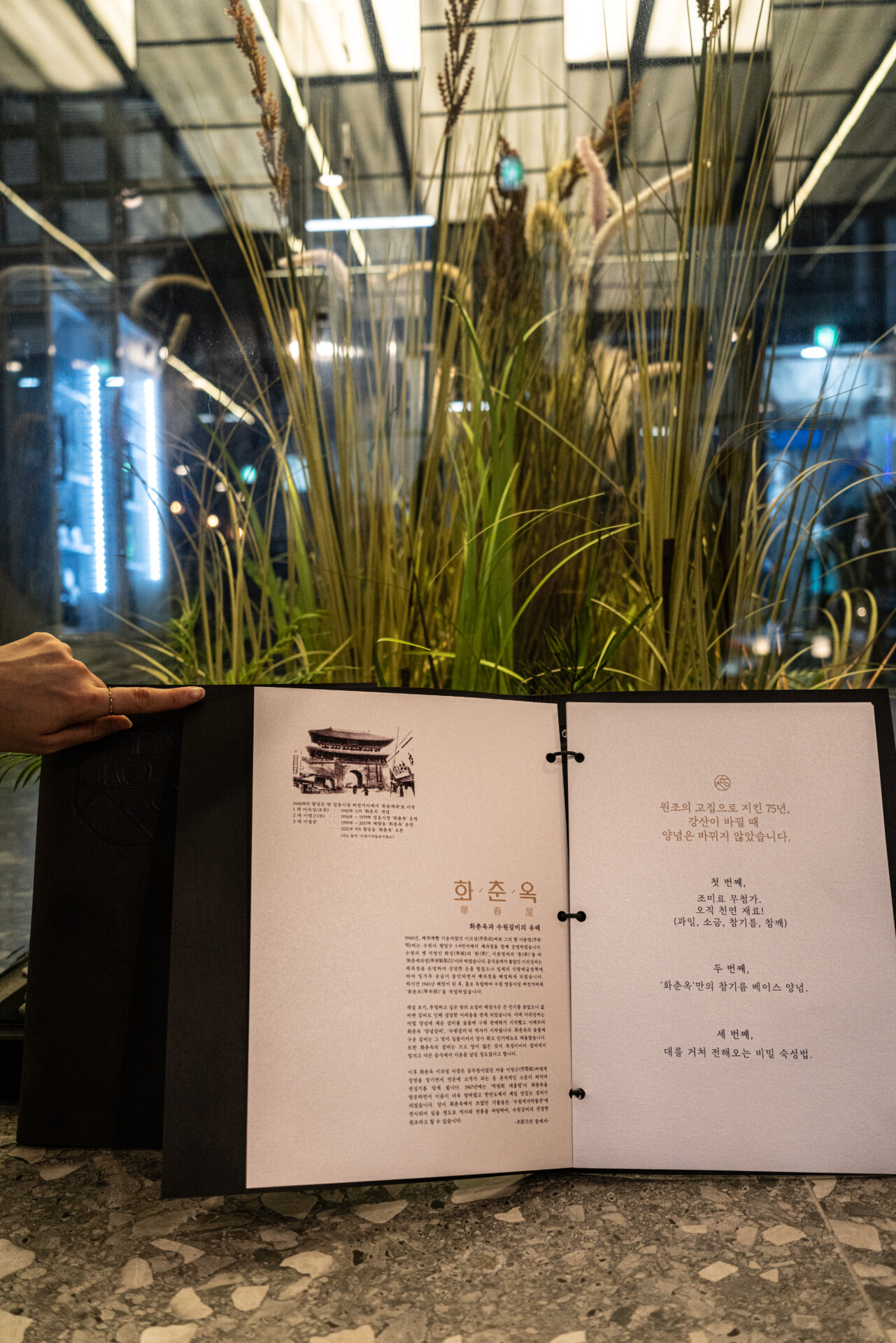 화춘옥 학동 고급 갈비집 사진 85