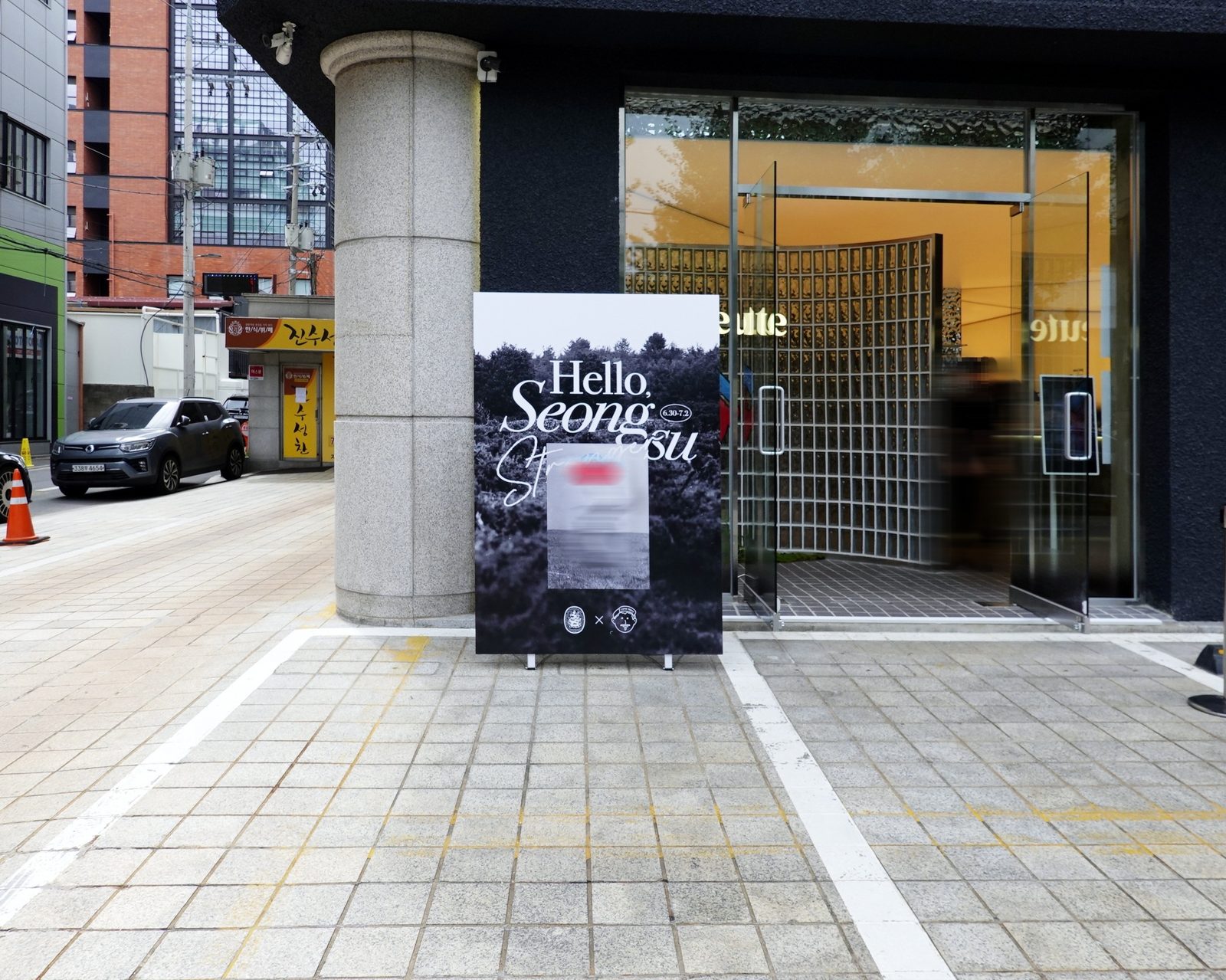구테로이테 성수점 사진 15