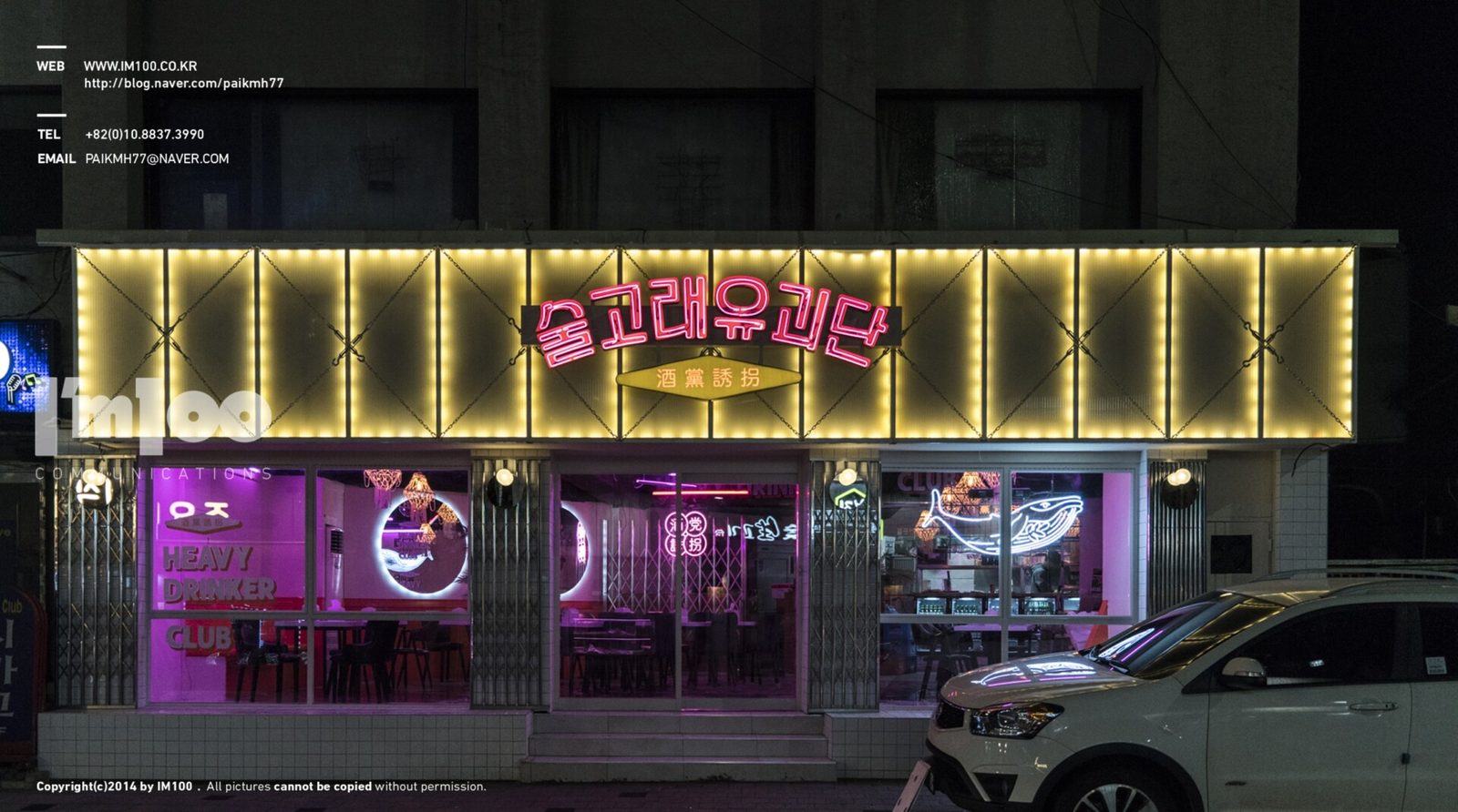 전구를 촘촘히 두른 야간 매장 파사드