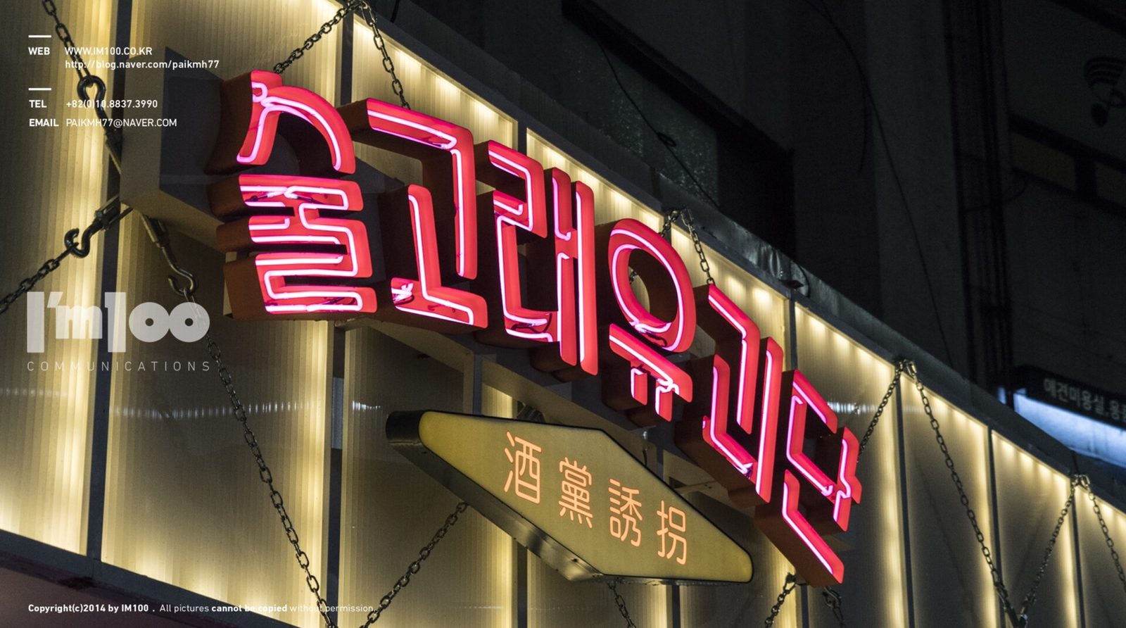 술고래유괴단 주점 사진 07