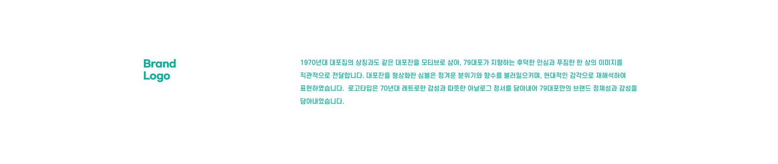 칠구대포 통합 브랜딩 주점 사진 07