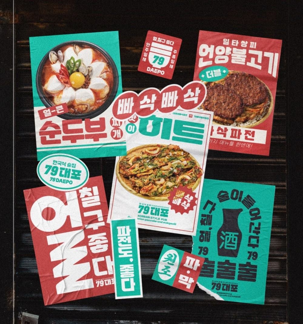 매장 내부 포스터 월