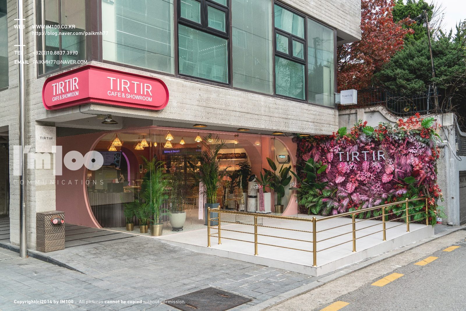 합정 티르티르 카페 & 쇼룸 카페 사진 30