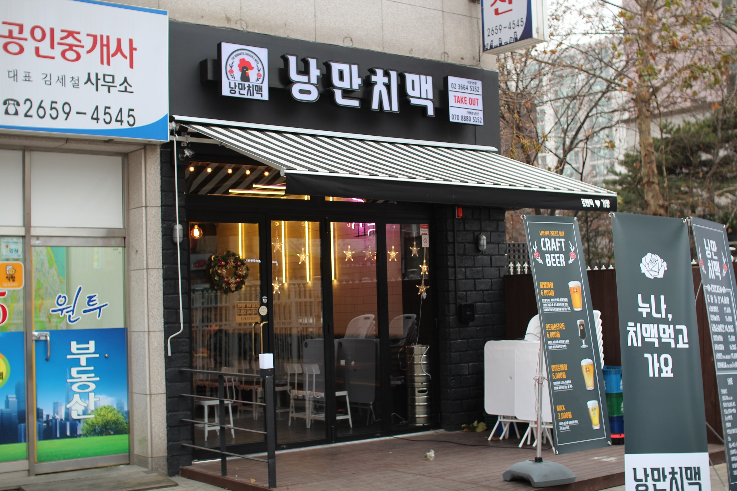 낭만치킨 펍 주점 사진 01