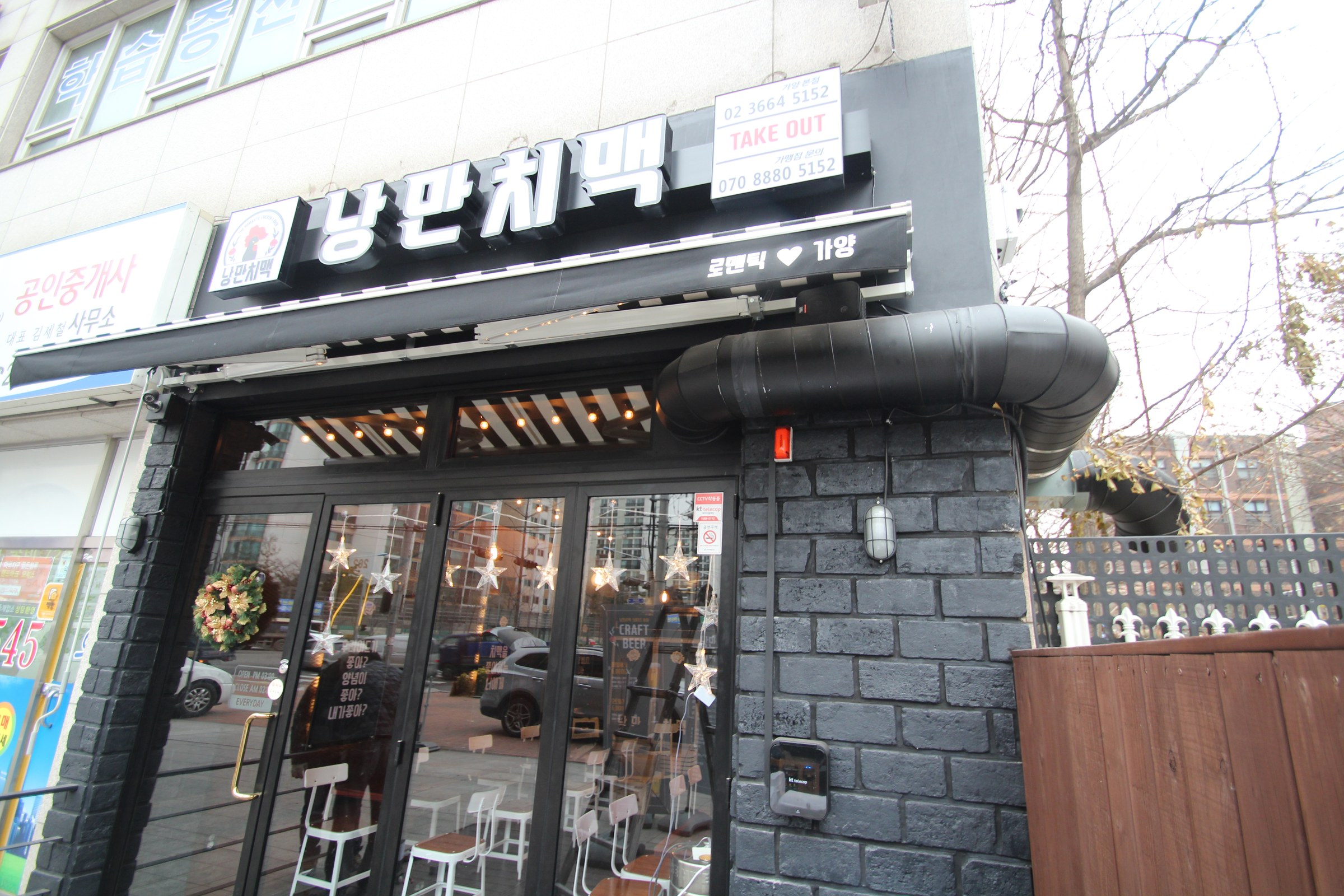 낭만치킨 펍 주점 사진 02