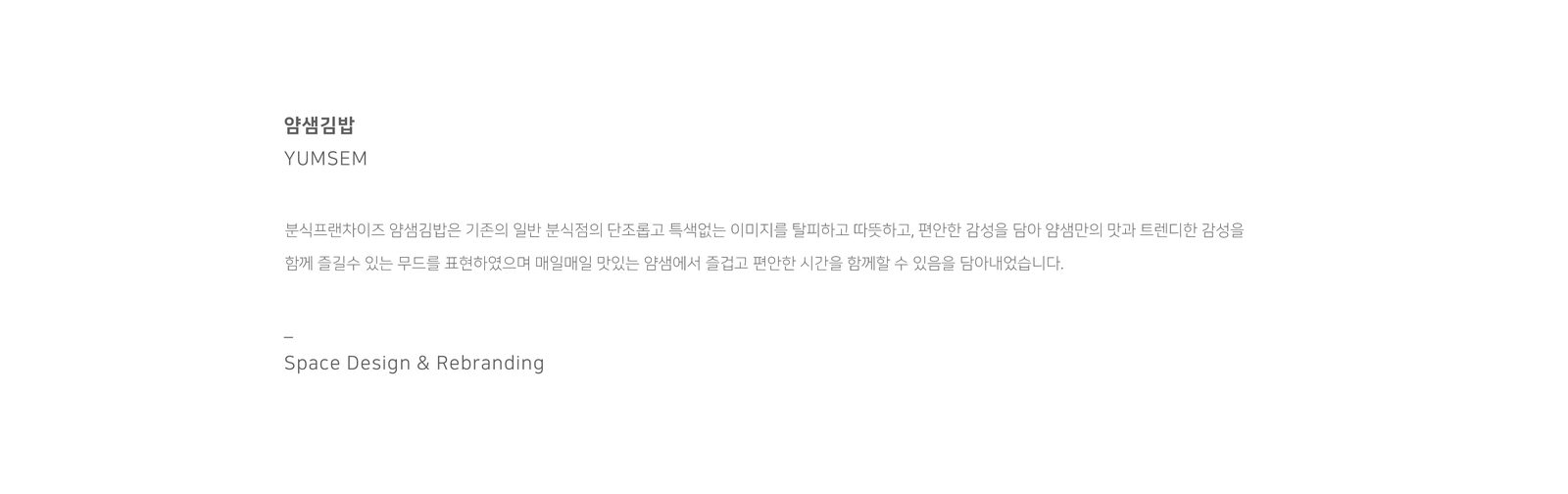 얌샘김밥 플러스 매장 사진 02