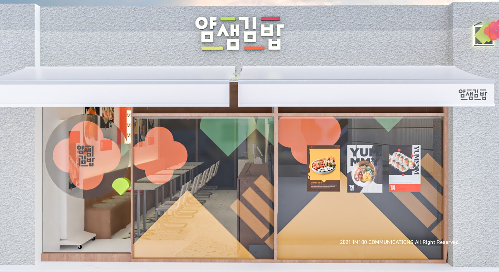 얌샘김밥 플러스 매장 사진 15