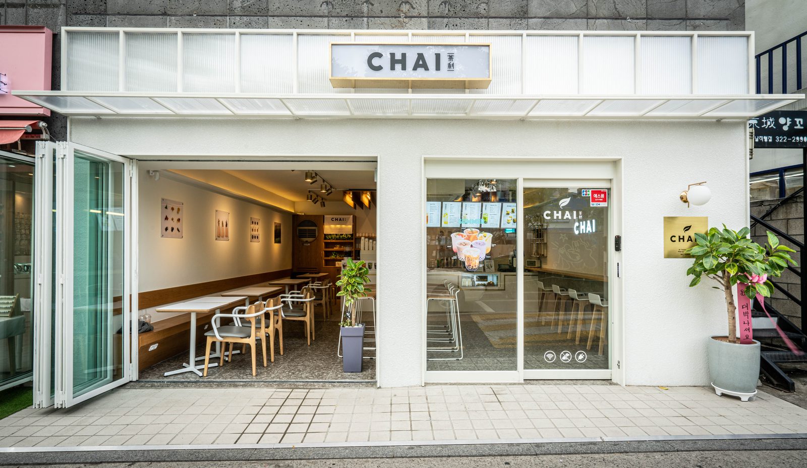 연남동 밀크티 카페 차이 카페 사진 24