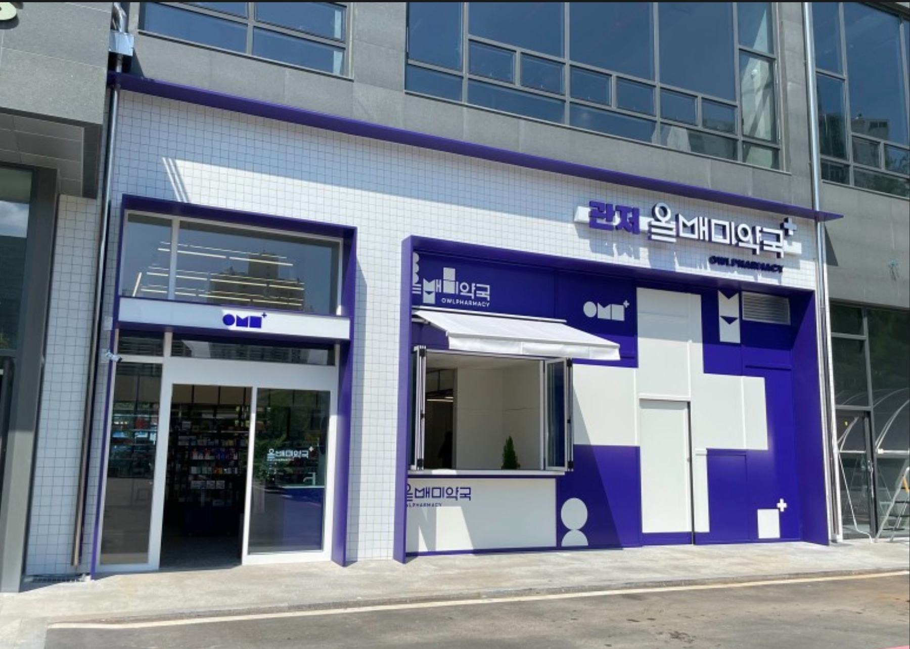 올빼미약국 관저 1호점 파사드 실사진