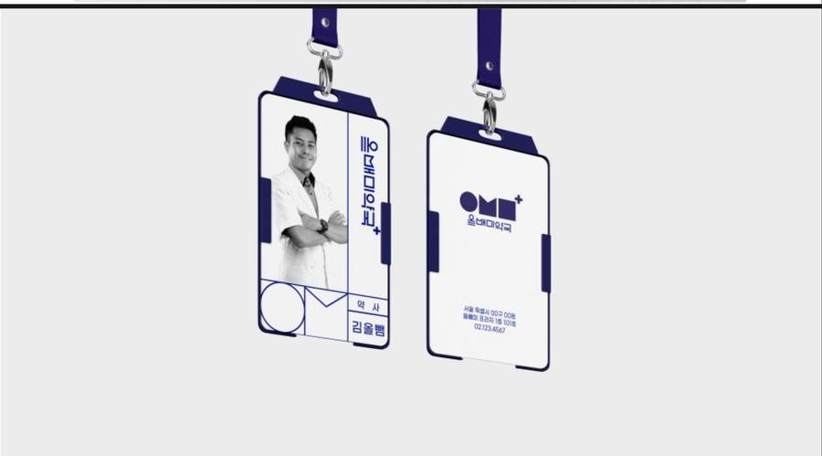 약사 ID 뱃지 디자인