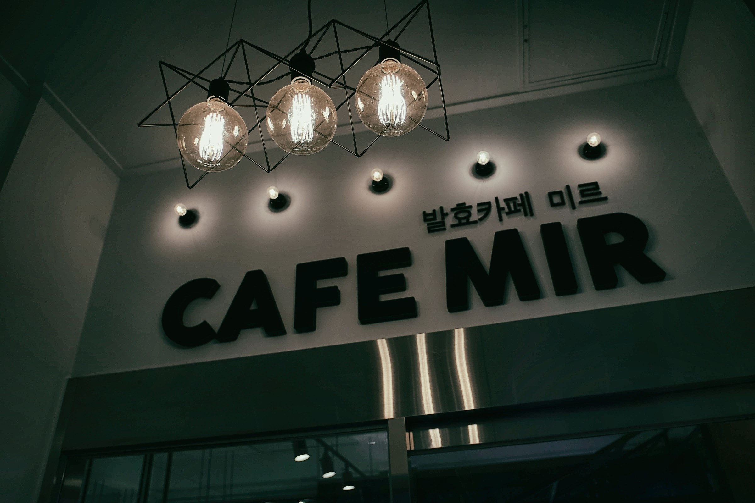 양지 미르 발효카페 카페 사진 17