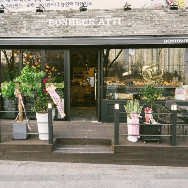 간판 디자인 사례 — 성복 보뇌르 아띠 베이커리 카페 카페 인테리어 시공